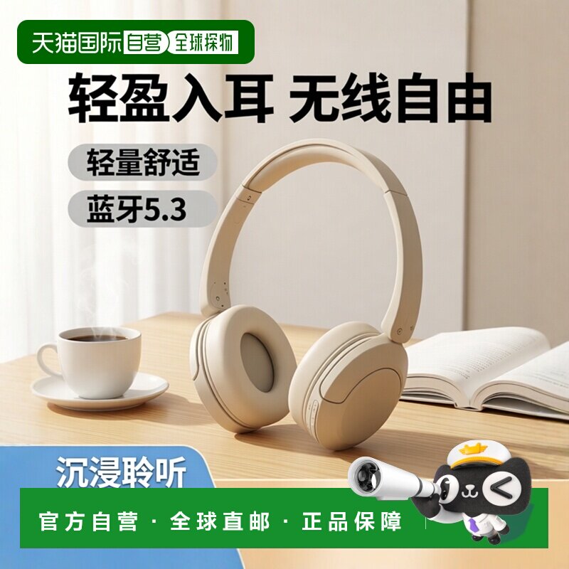 【日本直邮】Sony索尼 头戴式无线耳机 轻量 带蓝牙可自定义音