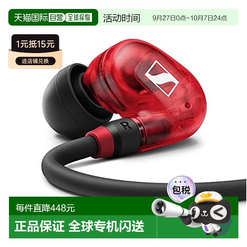 【日本直邮】Sennheiser森海塞尔 耳机IE 100 PRO RED红色508942