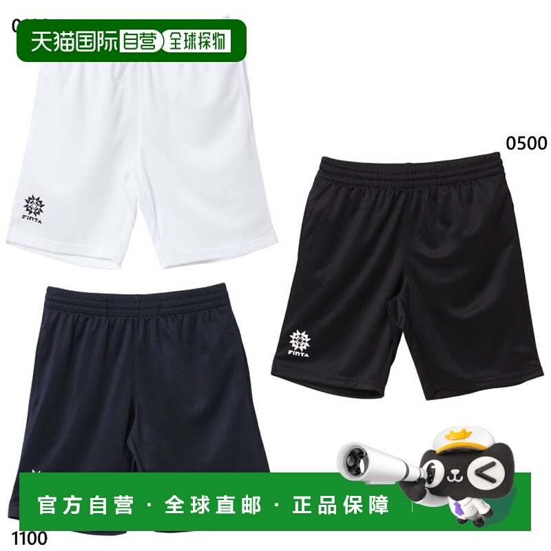 日本直邮FINTA 青少年和儿童练习裤足球服下装俱乐部活动运动训练