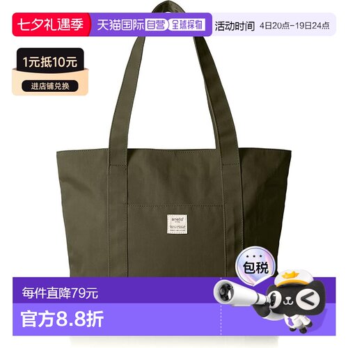 【日本直邮】[Anello] 手提包 A4 防水/多收纳 SPLASH ATB2022Z