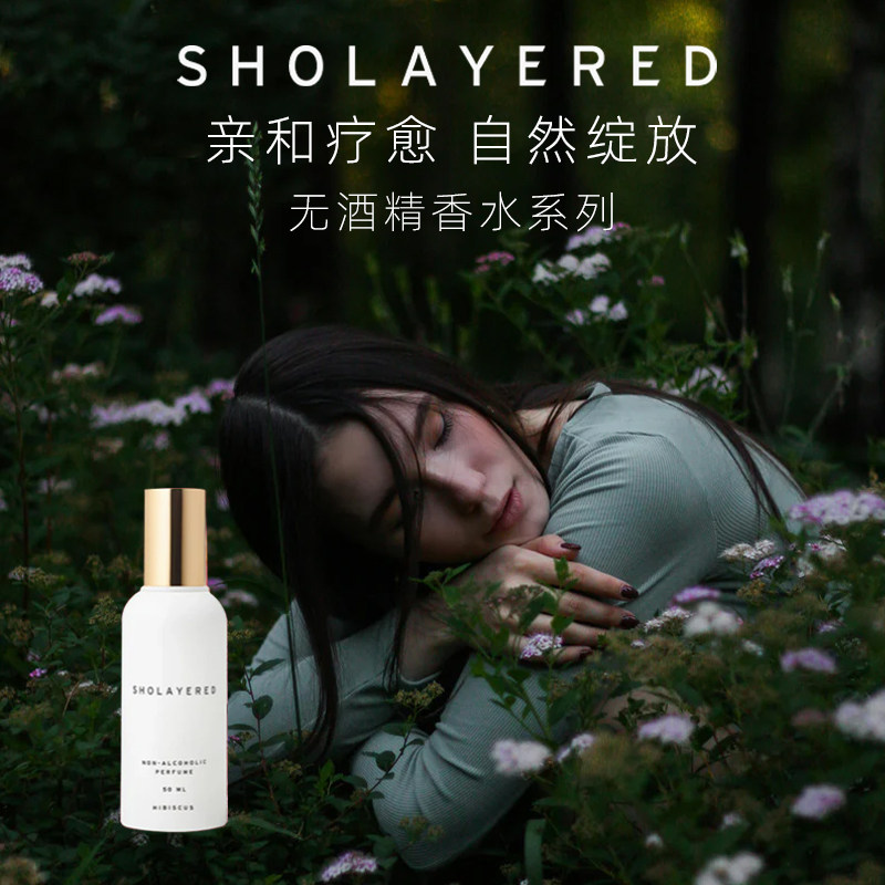 日潮跑腿SHOLAYERED无酒精香水留香清新自然送礼袋50ml正品,彩妆/香水/美妆工具,香水,淘宝优惠券,粉丝福利购,淘宝优惠卷