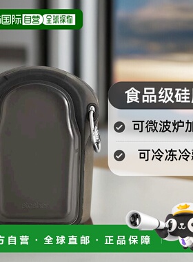 【日本直邮】Stasher 硅胶食物保存袋 黑色STGOAM39