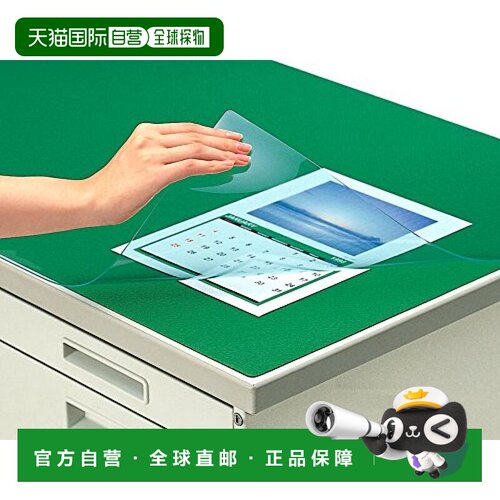 【日本直邮】kokuyo国誉学习桌垫PVC软质透明桌垫987×687 Ma-407