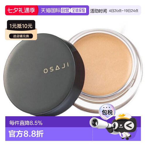 日本直邮OSAJI天然有机敏感肌眼影腮红口红多用膏5.5g持色正品