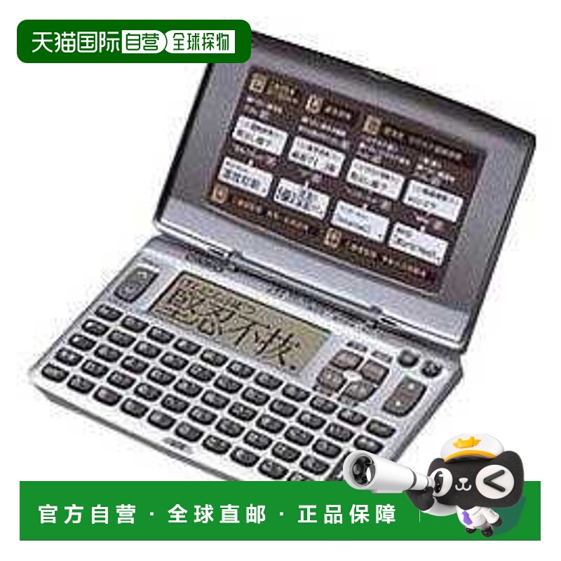日本直邮CASIO 卡西欧 XD-90-N EX-word Exword 简单实惠型 XD90N