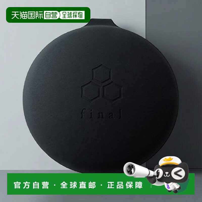 【日本直邮】final耳机硅胶套FI-CCE不沾灰尘防摔保护软壳耳机盒图片