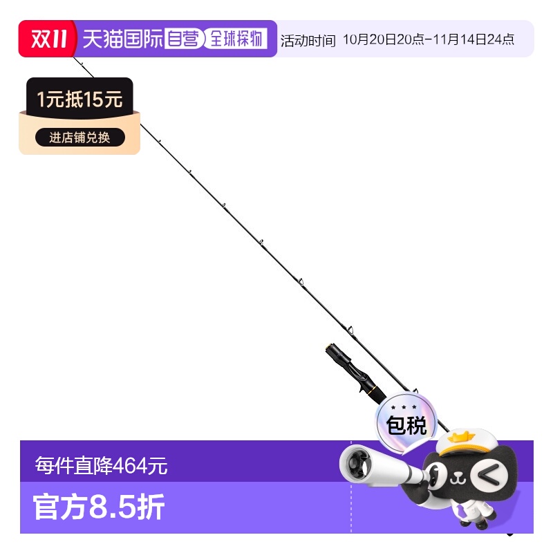 日本直邮DAIWA 达亿瓦近海鱼竿 24 款 OUTRAGE BR LJ 63HB-S [5・]