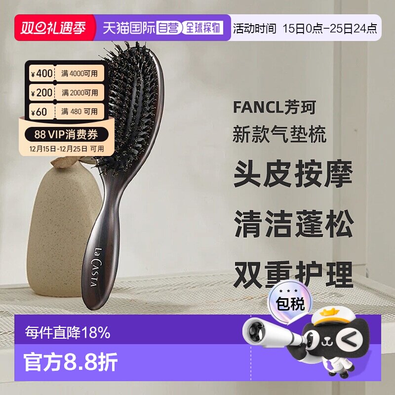 日本直邮La casta蕾珂诗新款气垫梳蓬松梳头皮按摩清洁猪毛正品