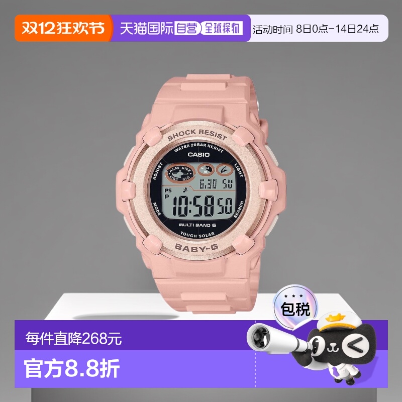 日本直邮 CASIO BABY-G 太阳能收音机 粉色 BGR-3003NC-4JF卡西欧