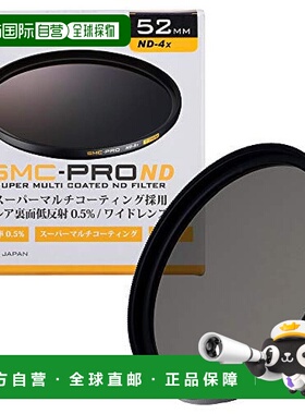 【日本直邮】HAKUBA52mmND滤镜耐耀斑低反射薄框日本制AMZCFSMCPN