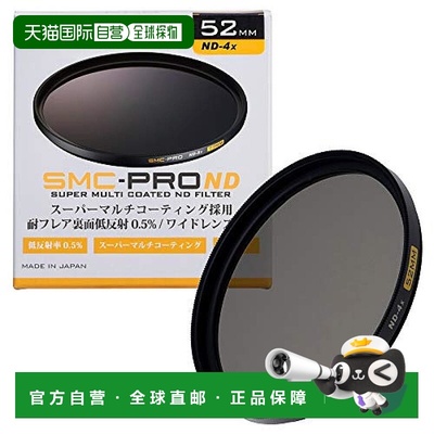 【日本直邮】HAKUBA52mmND滤镜耐耀斑低反射薄框日本制AMZCFSMCPN