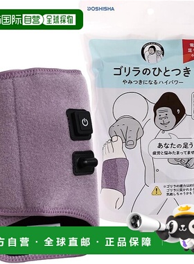 【日本直邮】Doshisha 电动脚底护理定时器10分钟 紫色GRA-2401PU