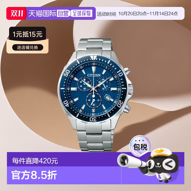 日本直邮 CITIZEN ALTERNA 光动能男士手表 VO10-6772F
