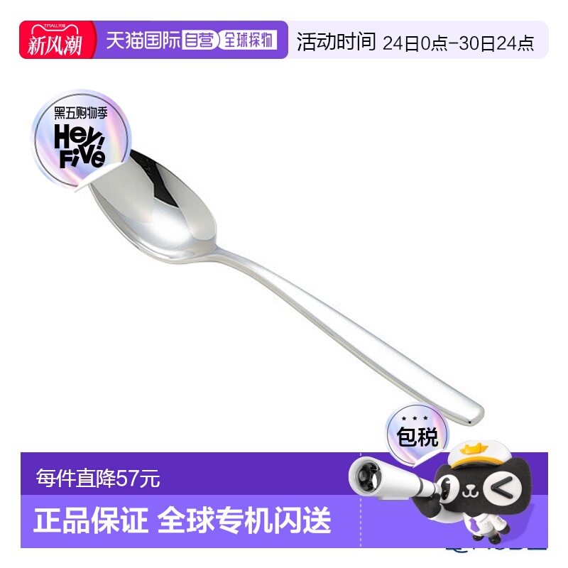 日本直邮Sakurai Sax Super 700 Soho 甜品勺餐具时尚餐具新款