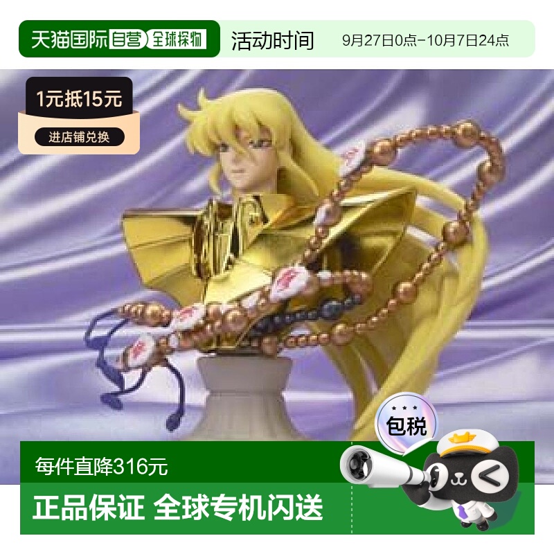 【日本直邮】bandai万代玩具模型圣斗士圣衣神话APPENDIX巴尔戈沙
