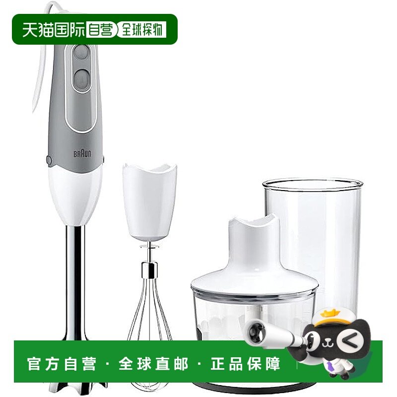 【日本直邮】Braun 手持搅拌机 MQ535GY 轻便型 350W博朗手持式