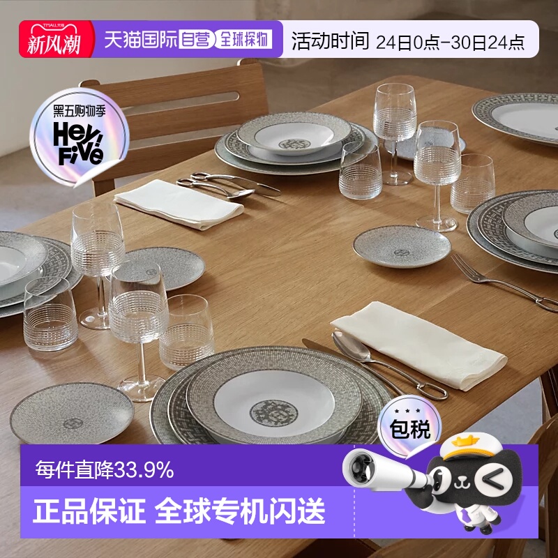 日潮跑腿Hermes爱马仕 24铂金色马赛克系列餐具餐瓷陶瓷西式餐具