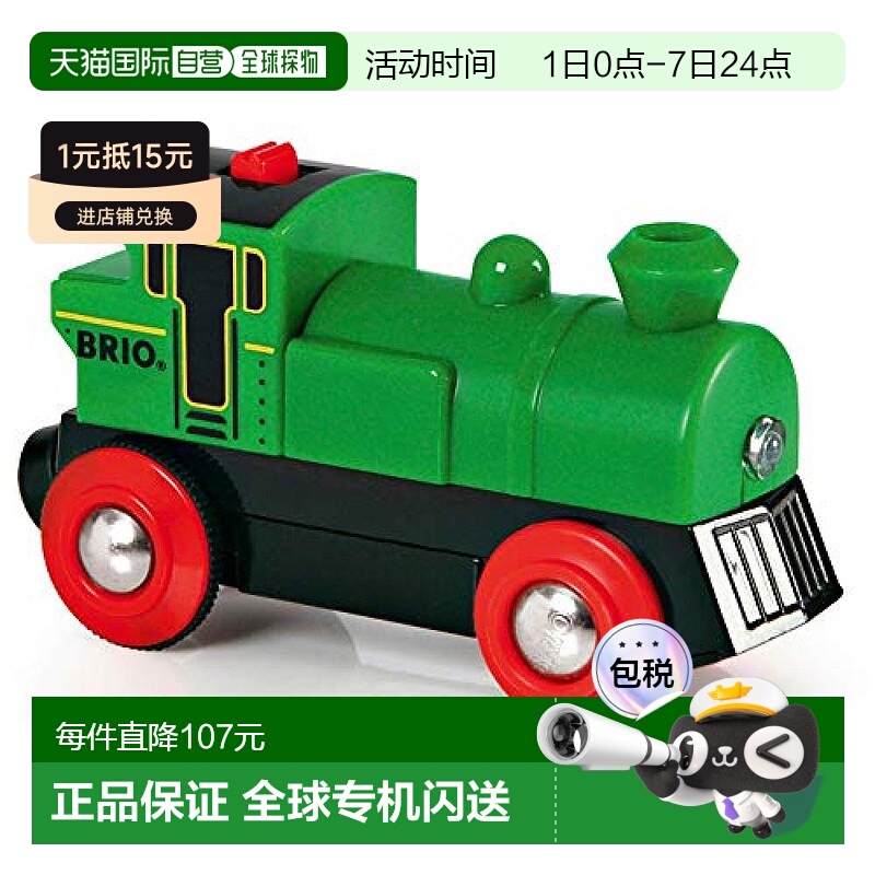 BRIO凯知乐电池机车绿色的33595儿童益智玩具火车模塑料