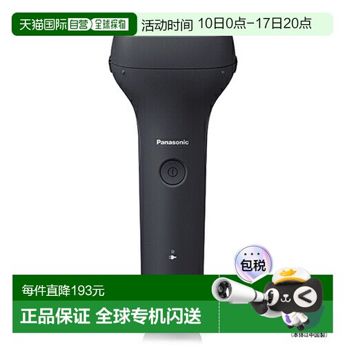 日本直邮松下 ES-RT2N-K（黑色）男士入门级剃须刀3 刀片ESRT2NK