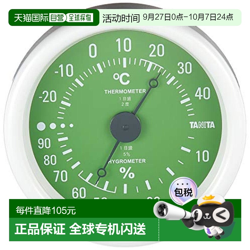 【日本直邮】Tanita百利达 温湿度计 analog 绿色 TT-515 GR