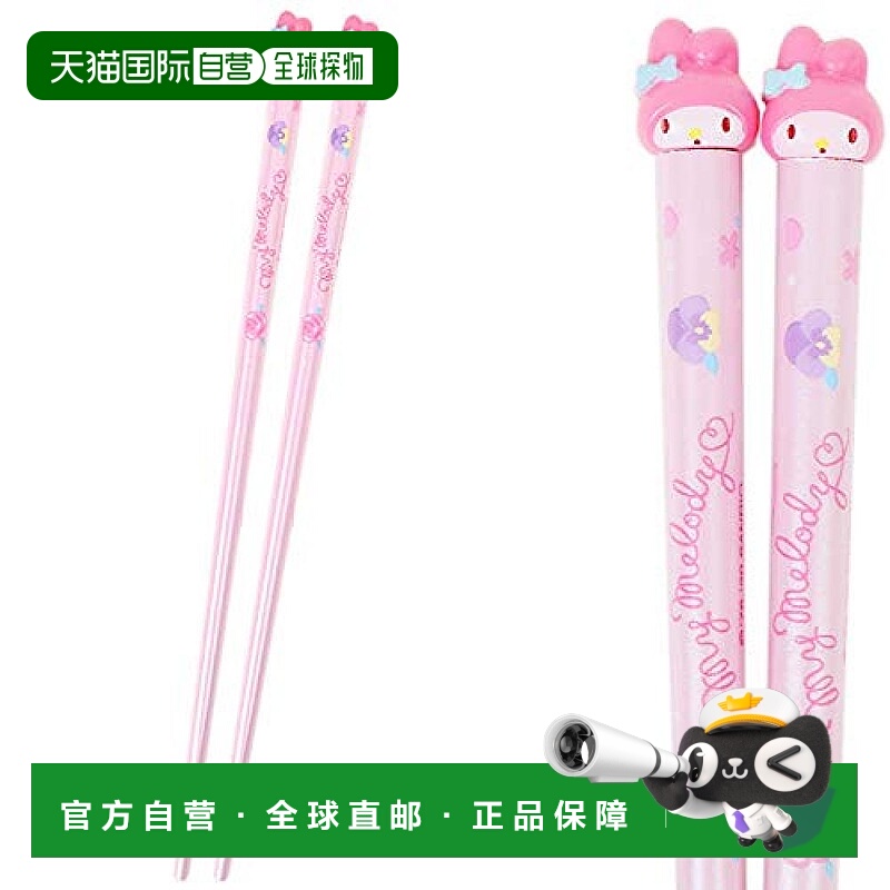【日本直邮】Sanrio三丽鸥 筷子 带玩偶式样 My Melody系列 在家