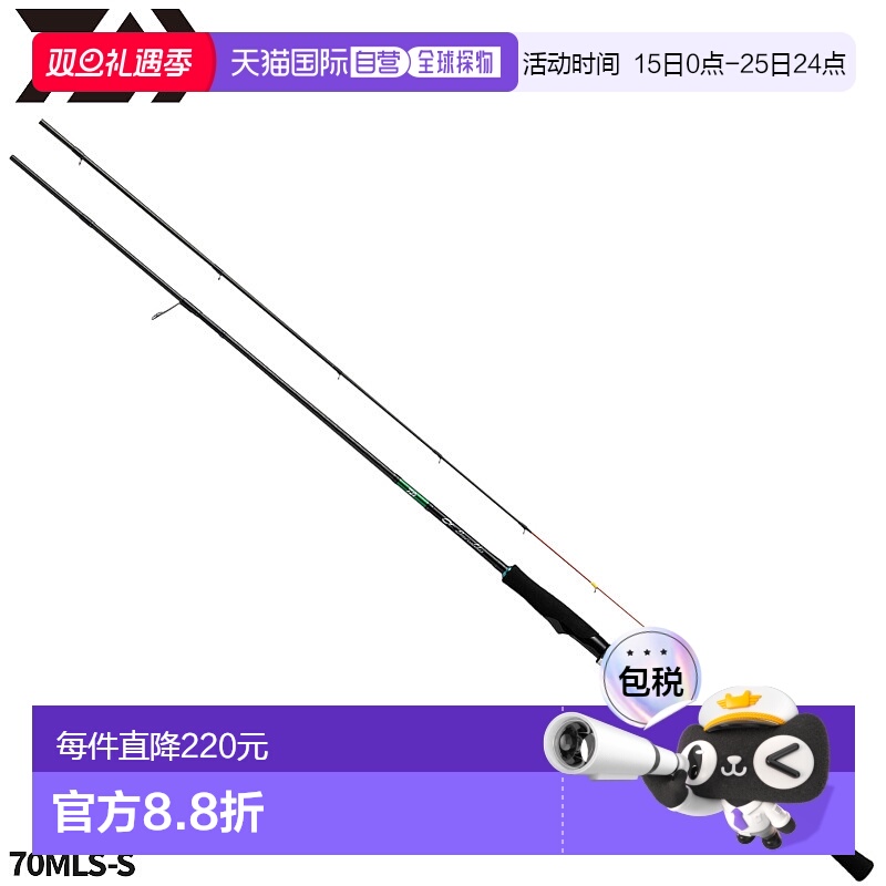日本直邮DAIWA达亿瓦鱼竿EMERALDAS X IKAMETAL 70MLS-S 2021年款