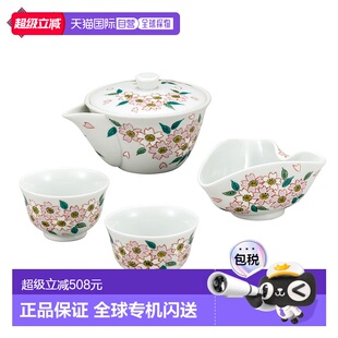 日本直邮九谷烧樱花图案宝瓶套装 / 田中优希 茶具茶杯 [ss]