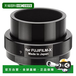 【日本直邮】肯高Kenko望远镜配件T-mount适配器II FUJIFILM X-mo
