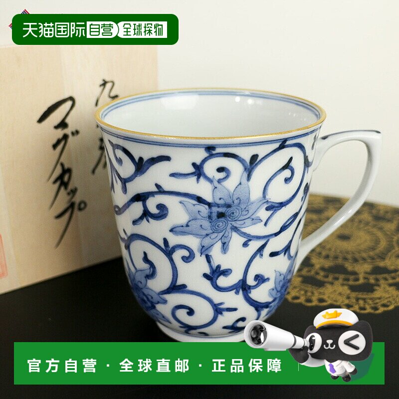 日本直邮九谷烧蓝牡丹花纹马克杯/山本长官窑（宫内厅官窑）日式/