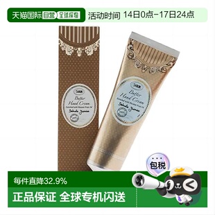 日本直邮SABON 黄油护手霜 75mL 清漾茉莉正品
