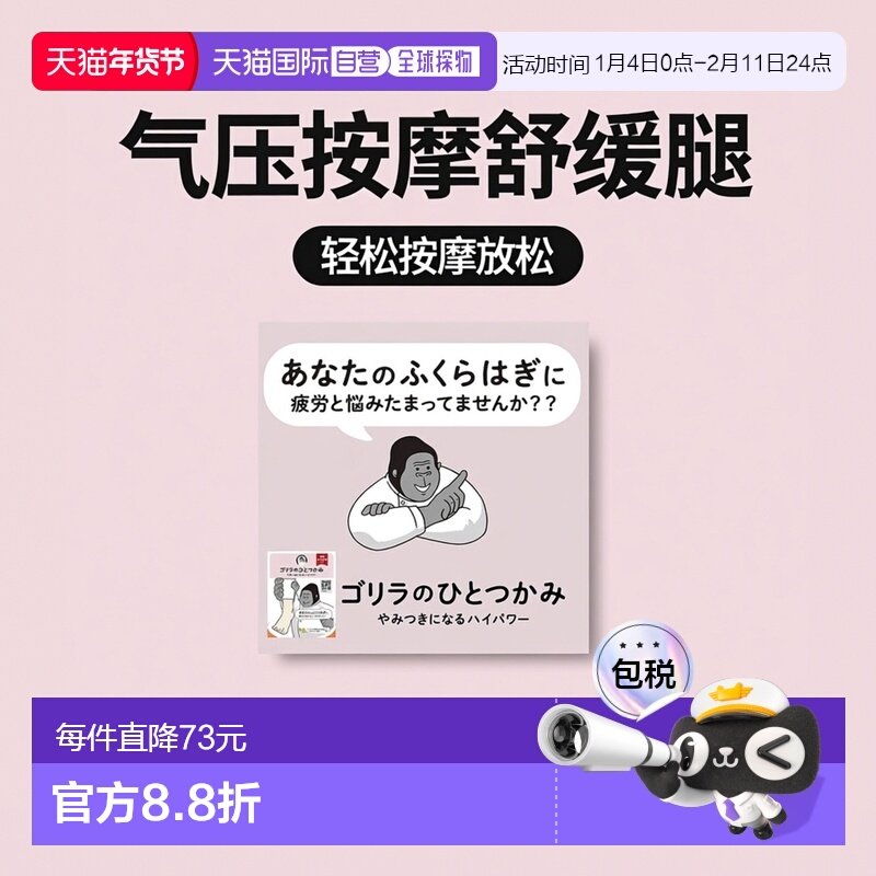日本直邮DOSHISHA大猩猩之握气压小腿肌肉按摩送长辈GRF-2401,个人护理/保健/按摩器材,其它按摩器材,淘宝优惠券,粉丝福利购,淘宝优惠卷