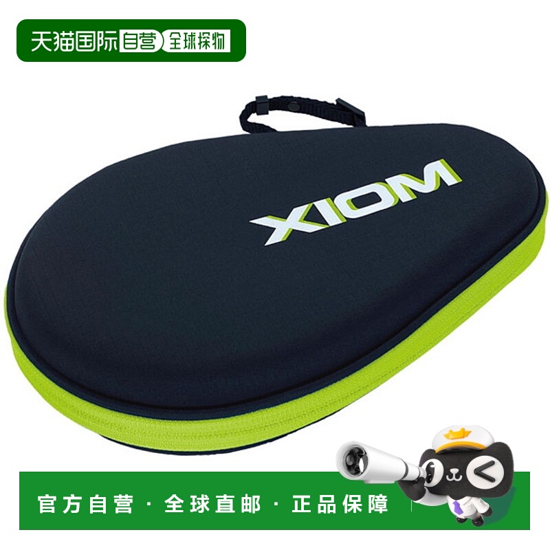 日本直邮XIOM Exion Obre 硬质全包黑色 x 青柠色乒乓球包 91019