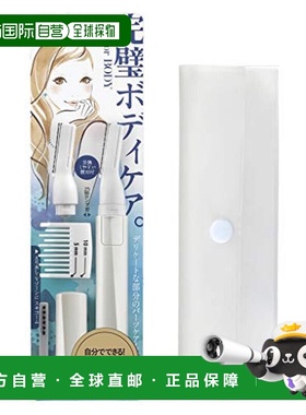 【日本直邮】Kai贝印 简易型手动眉刀套装附替换头白色塑料