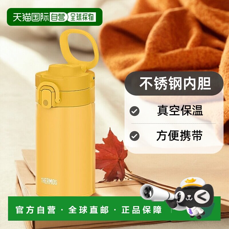 日本直邮【日本直邮】Thermos膳魔师 真空水壶/拎环400ml黄色JOS-