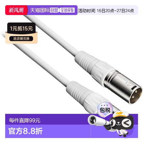 【日本直邮】Audio Technica铁三角 麦克风电缆3m 白色BX3/3.0 WH