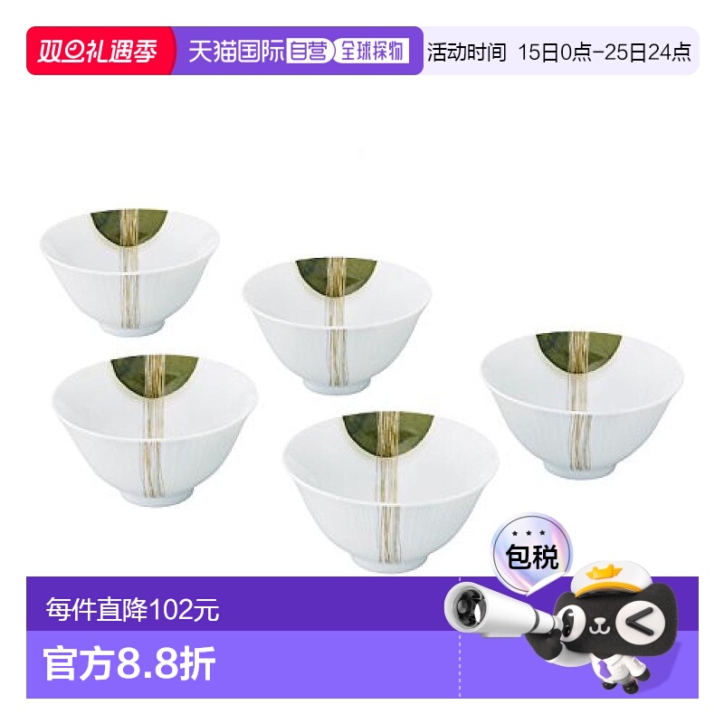 【日本直邮】Noritake则武 茶碗套装5件 155cc 常叶草 F10365/165