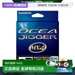 O74P 柠檬 Jigger 号 2.5 300m MX4 Ocea 日本直邮Shimano