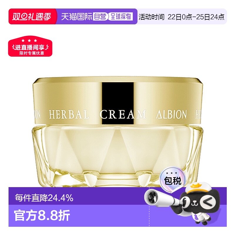 日本直邮奥尔滨草本黄金凝萃精华油面霜40g保湿补水正品