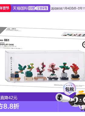 【日本直邮】Kawada Nanoblock 迷你纳米展示盒 NB-061 7 x 28 x