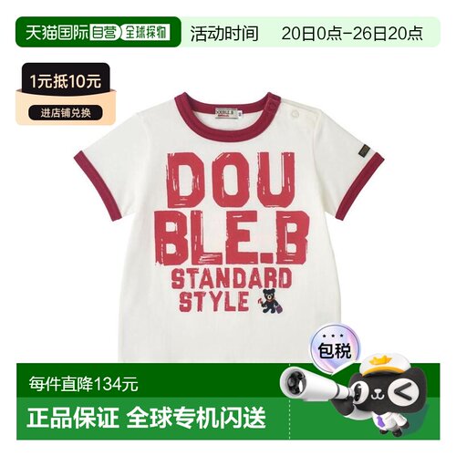 日本直邮日潮 MIKIHOUSE日本制Double.B油漆桶T恤 62-5215-140