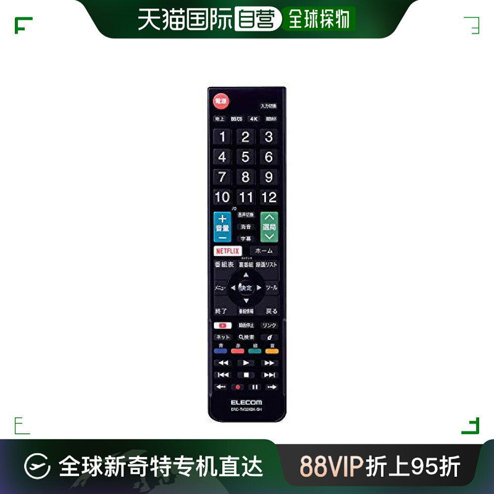 宜丽客夏普电视遥控器无需设定黑色 erc-tv02xbk-sh