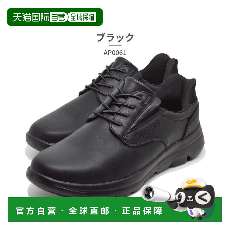 日本直邮arnold palmer 阿诺德帕尔默男士AP0061黑色休闲鞋图片