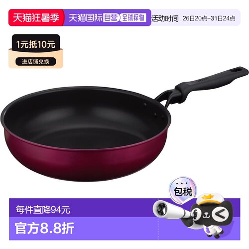 【日本直邮】Thermos膳魔师 炒锅 30cm 红色 IH 兼容KFM-030D R