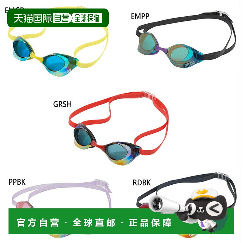 日本直邮Arena Aqua Force Swift Ace 男女通用竞速游泳镜AGL-O40