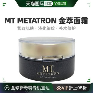 金萃抗衰面霜 METATRON 医美护肤品 日本直邮 30g