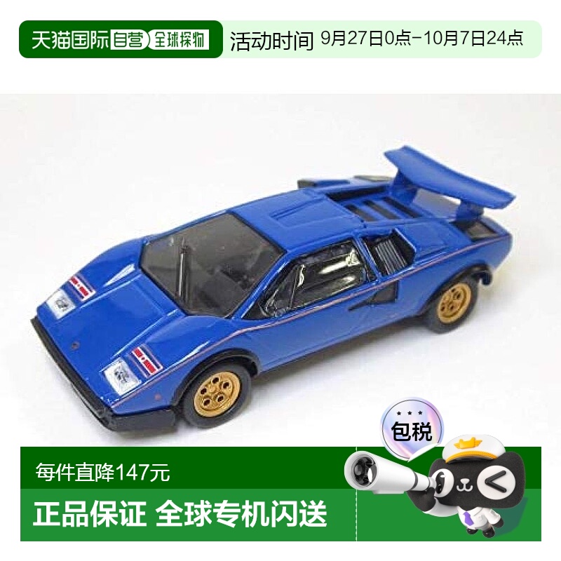 【日本直邮】京商汽车模型1/64比例迷你车系列兰博基尼Countach蓝