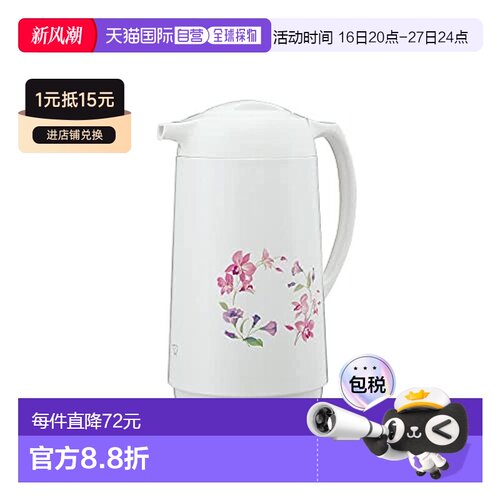 【日本直邮】Zojirushi象印 保温玻璃壶 花环 AG-KE10-FW 1.0L