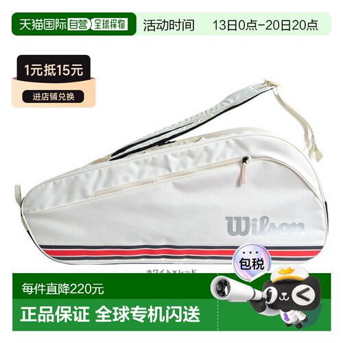 日本直邮Wilson 网球包 Team J 6PK TEAMJ 6PK 可容纳 6 支球拍 W