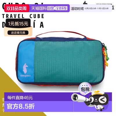 日本直邮Cotopaxi CUBO 3L 旅行包男女通用休闲小物包颜色随机轻4