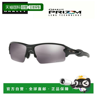 日本直邮Oakley Flak 2.0亚洲版窄框高对比度太阳镜欧克利